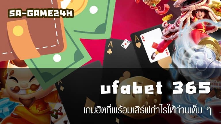 ufabet 365