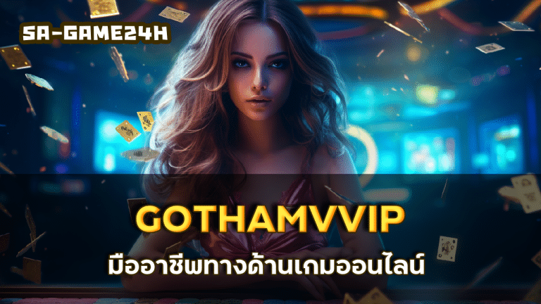 GOTHAMVVIP