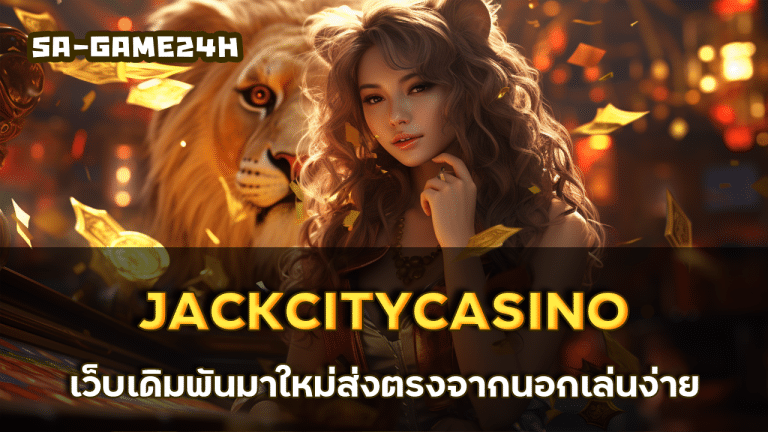 JACKCITYCASINO