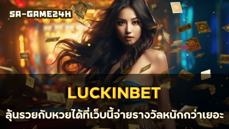 LUCKINBET