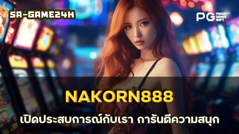 NAKORN888