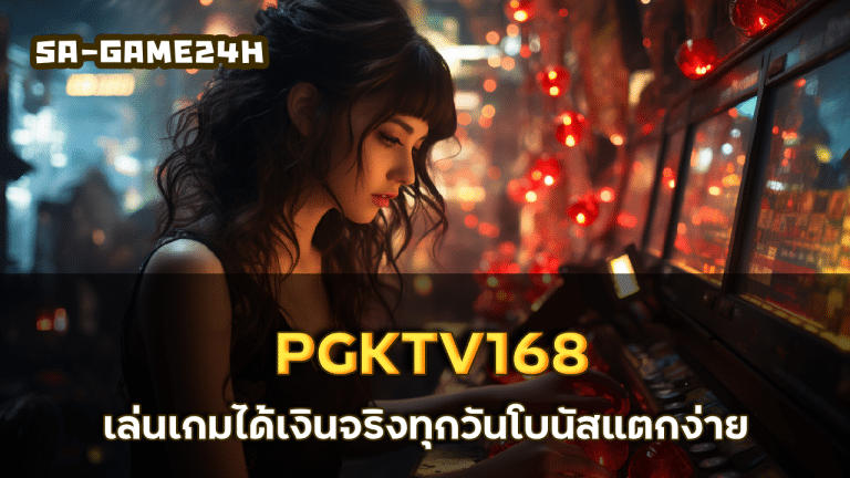 PGKTV168