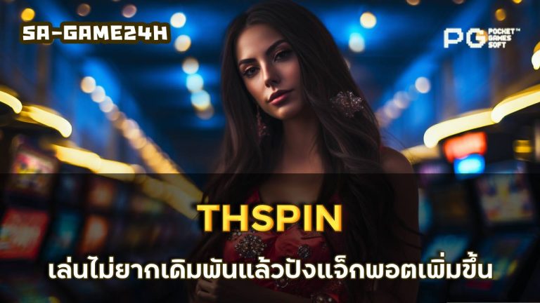 THSPIN