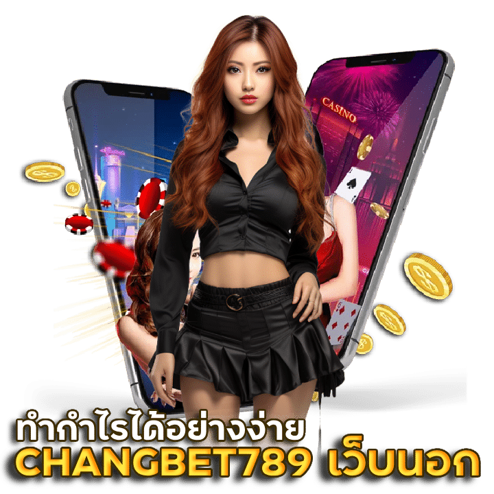 CHANGBET789 เว็บนอก