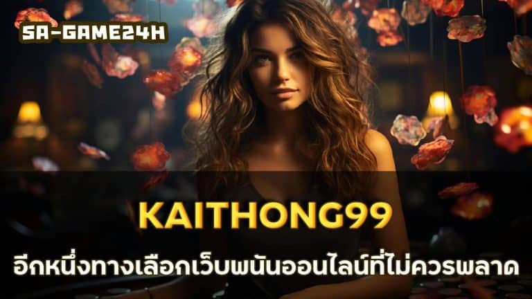 KAITHONG99