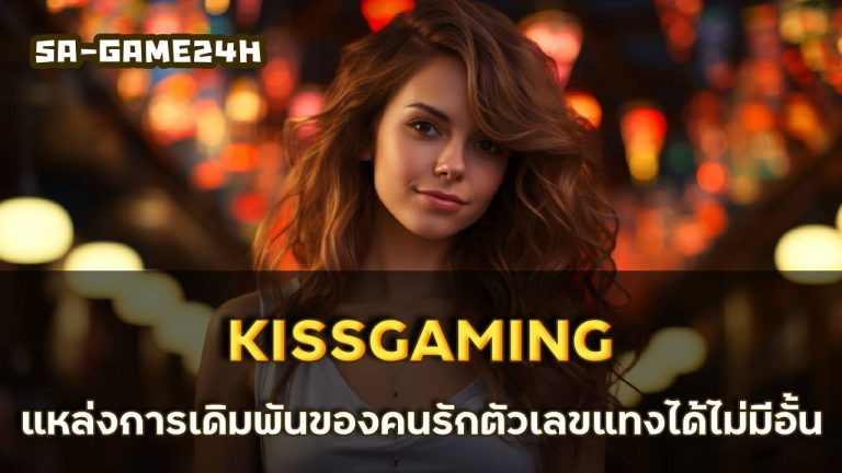 KISSGAMING