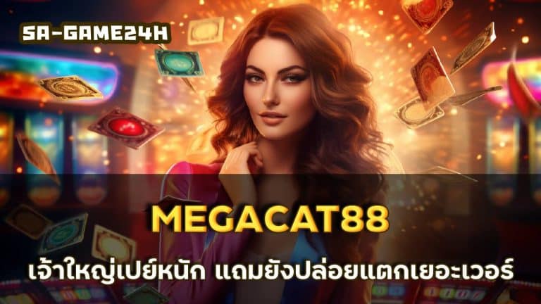 MEGACAT88