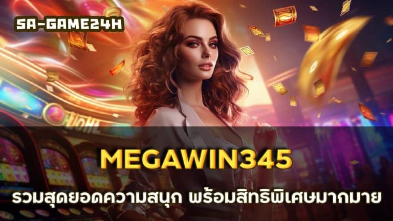 MEGAWIN345