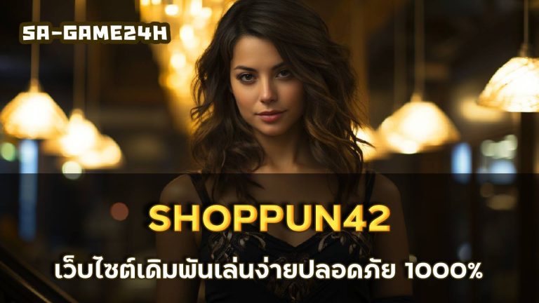 SHOPPUN42