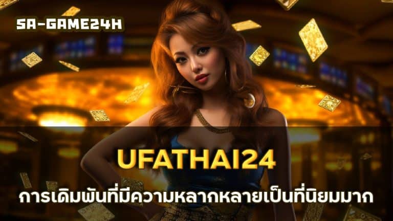 UFATHAI24