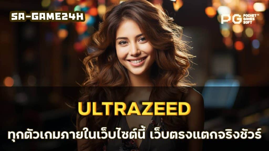 ULTRAZEED