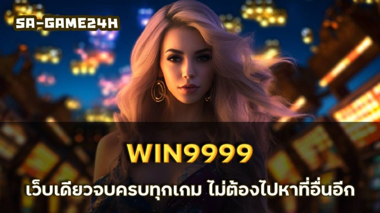 WIN9999