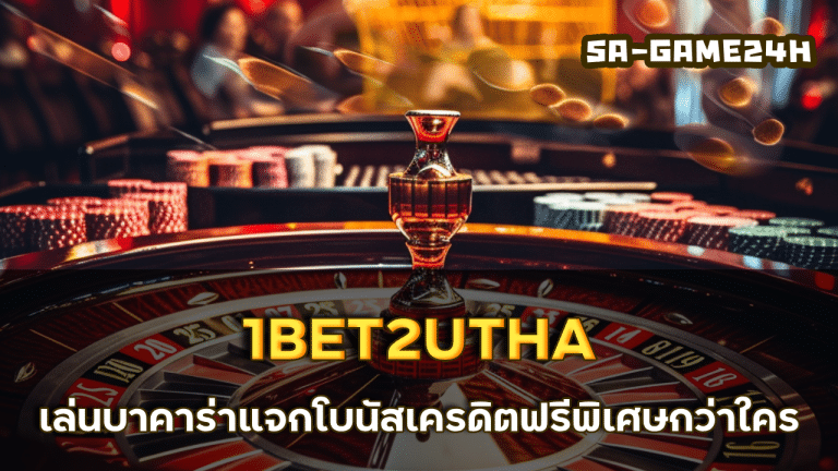 1BET2UTHAI