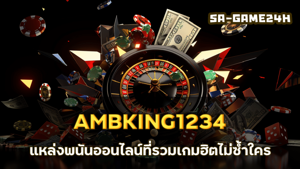 AMBKING1234