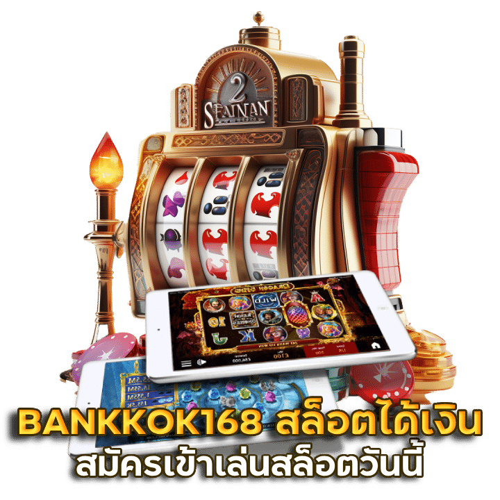 BANKKOK168 สล็อตเกมได้เงิน