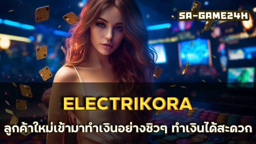 ELECTRIKORA