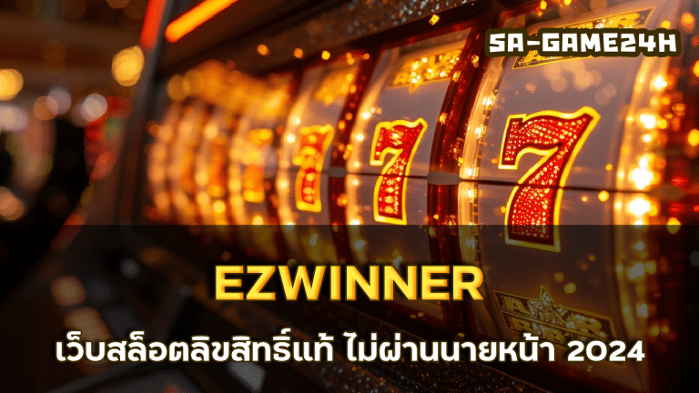 EZWINNER