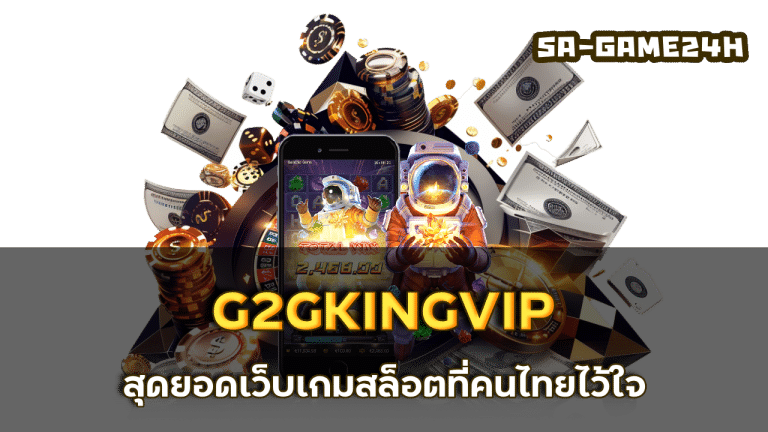 G2GKINGVIP