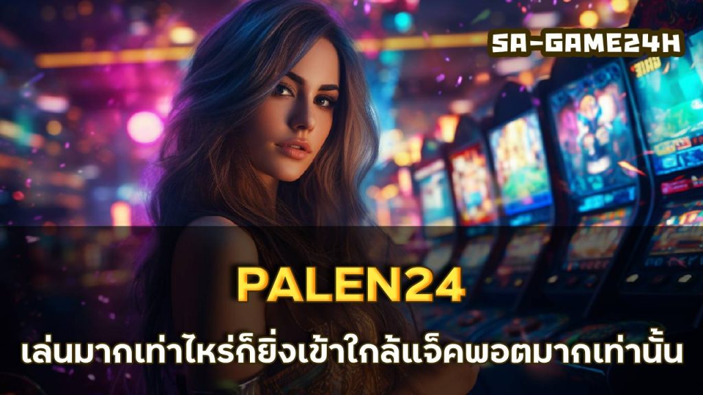 PALEN24