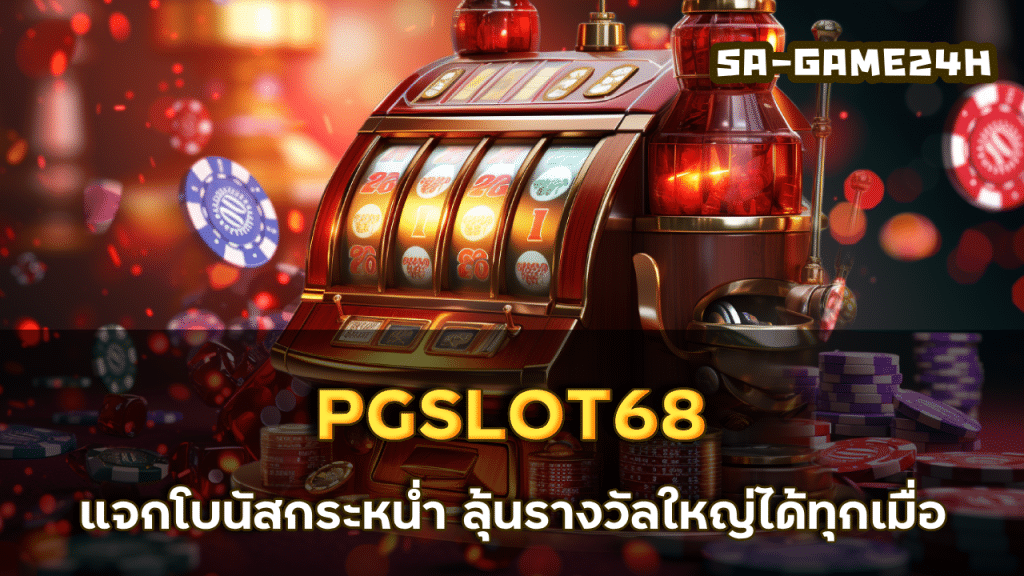 PGSLOT68