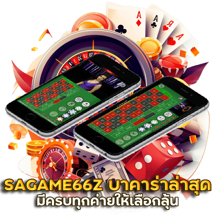 SAGAME66Z บาคาร่าล่าสุด