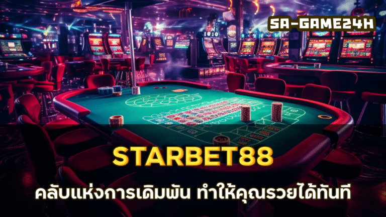 STARBET88