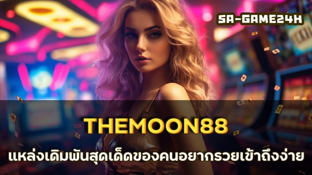 THEMOON88