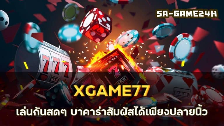 XGAME77