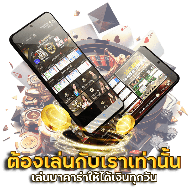 ALLBET888 สูตรเล่นบาคาร่าให้ใช้ฟรี เป็นวิทยาทาน