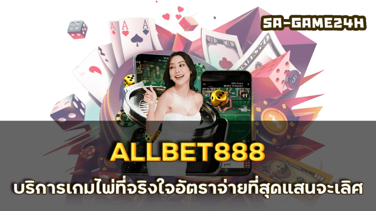 ALLBET888