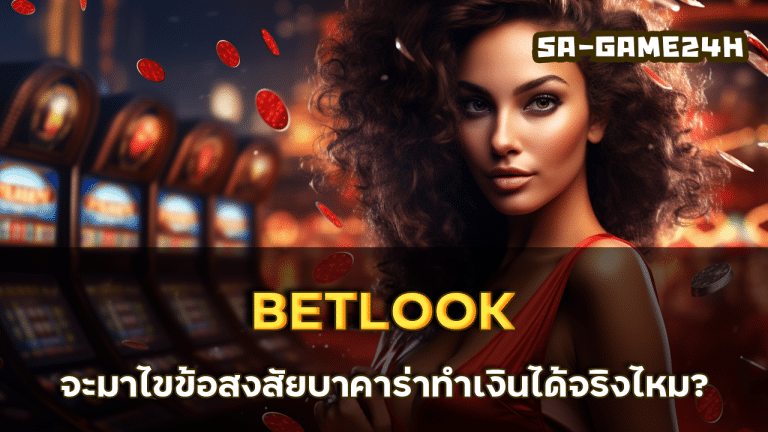 BETLOOK