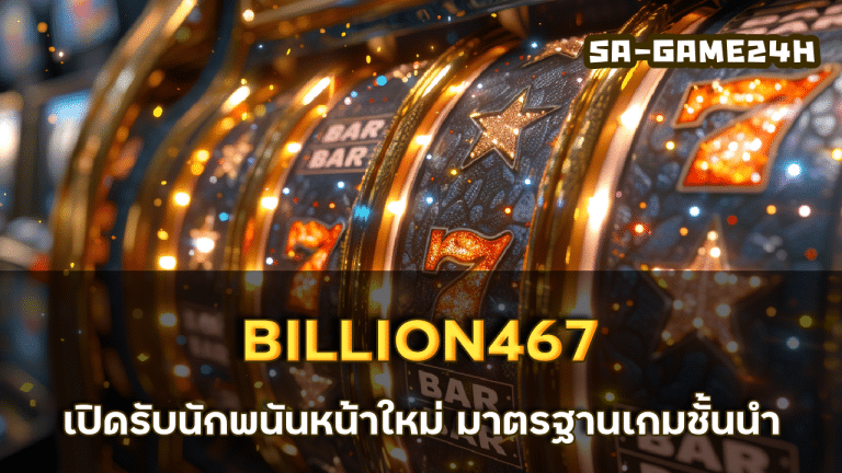 BILLION467