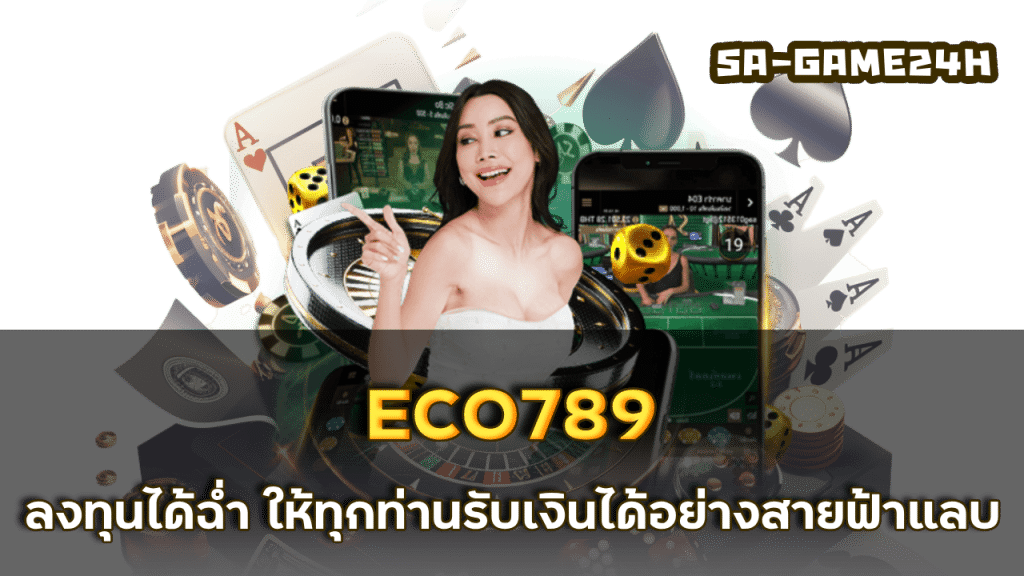 ECO789