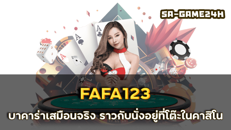 FAFA123