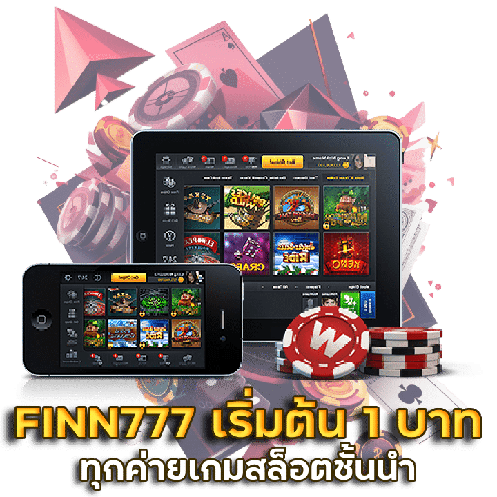 FINN777 เริ่มต้น 1 บาท ทุกค่ายเกมสล็อตชั้นนำ