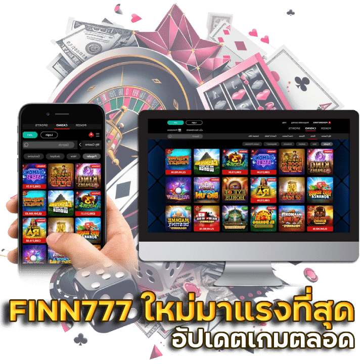 FINN777 สล็อต เกมใหม่มาแรงที่สุดในตอนนี้