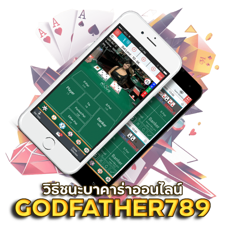 GODFATHER789 วิธี ชนะ บา ค่า ร่า ออนไลน์