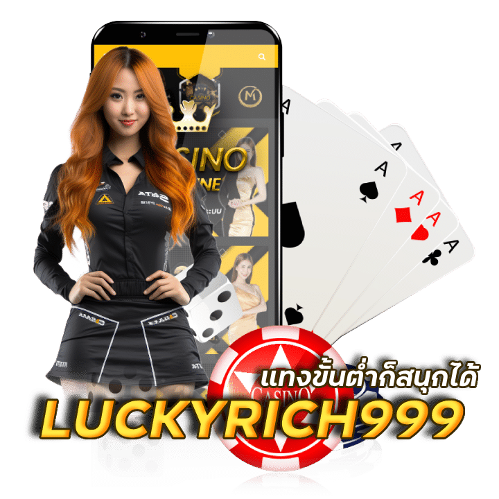 LUCKYRICH999 แนะนำเพื่อนเยอะ ยิ่งรวย