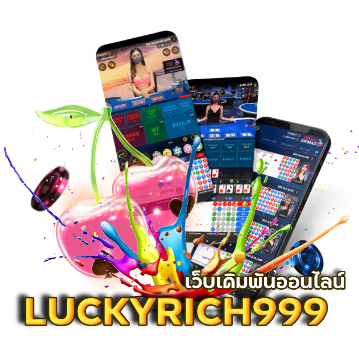 LUCKYRICH999 วิธีแนะนำเพื่อน