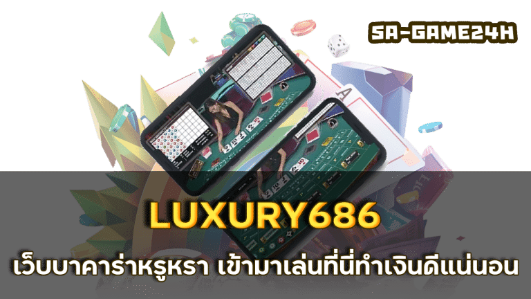 LUXURY686