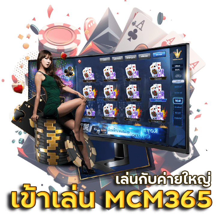 เข้าเล่น SA Gaming เว็บหลัก MCM365