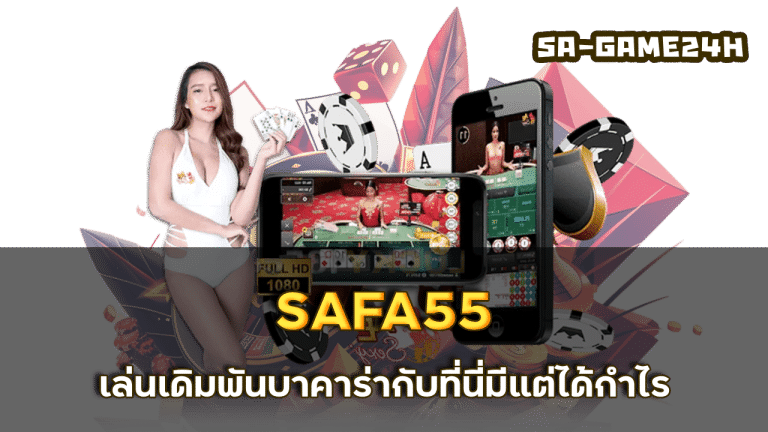 SAFA55