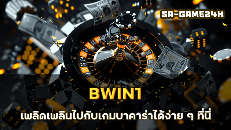 BWIN1