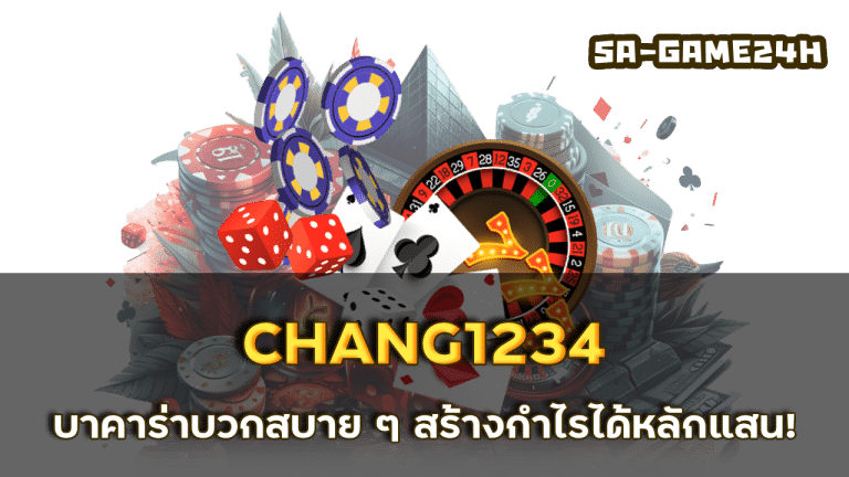 CHANG1234  