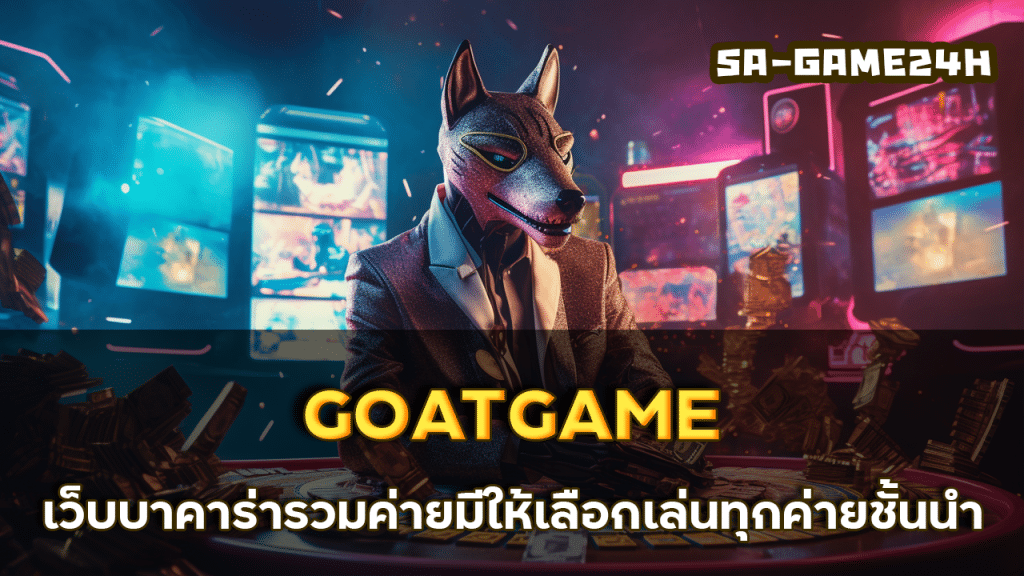 GOATGAME