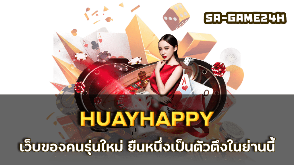 HUAYHAPPY