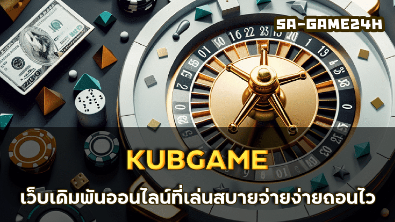 KUBGAME