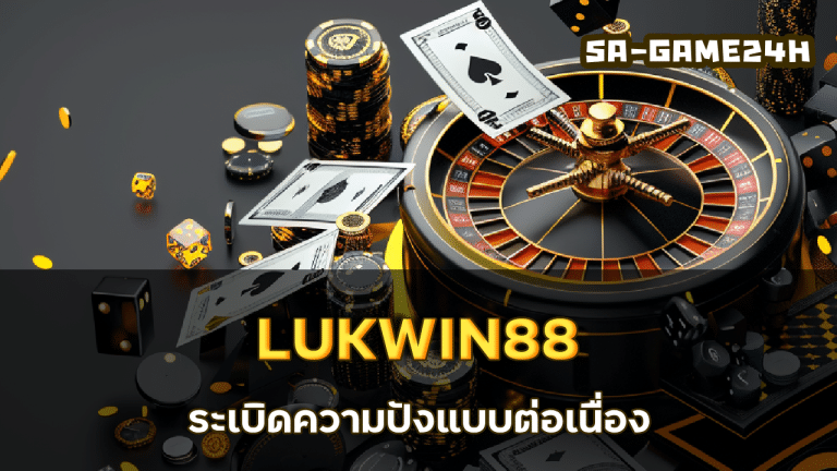 LUKWIN88