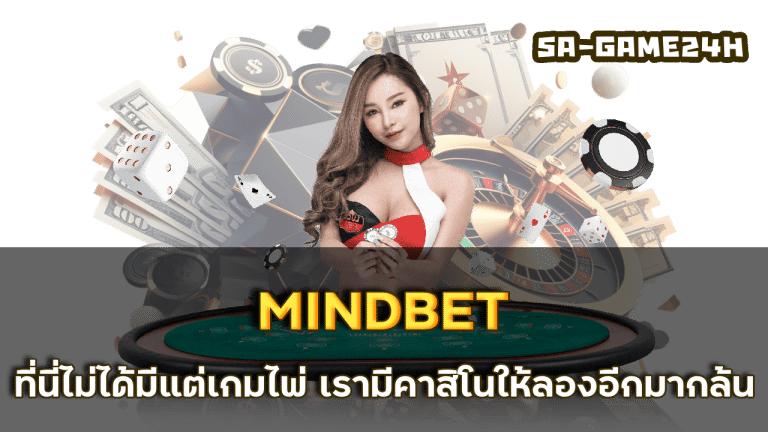 MINDBET