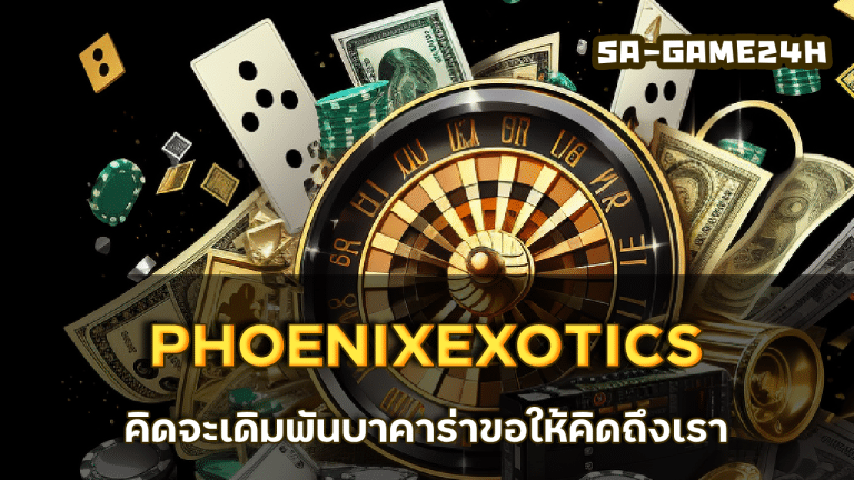 PHOENIXEXOTICS